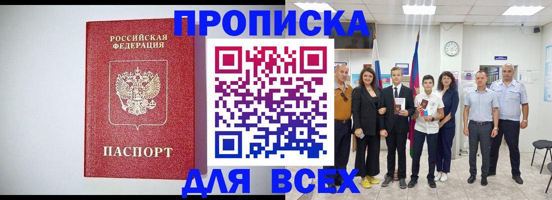 временная регистрация надежно в Новоузенске