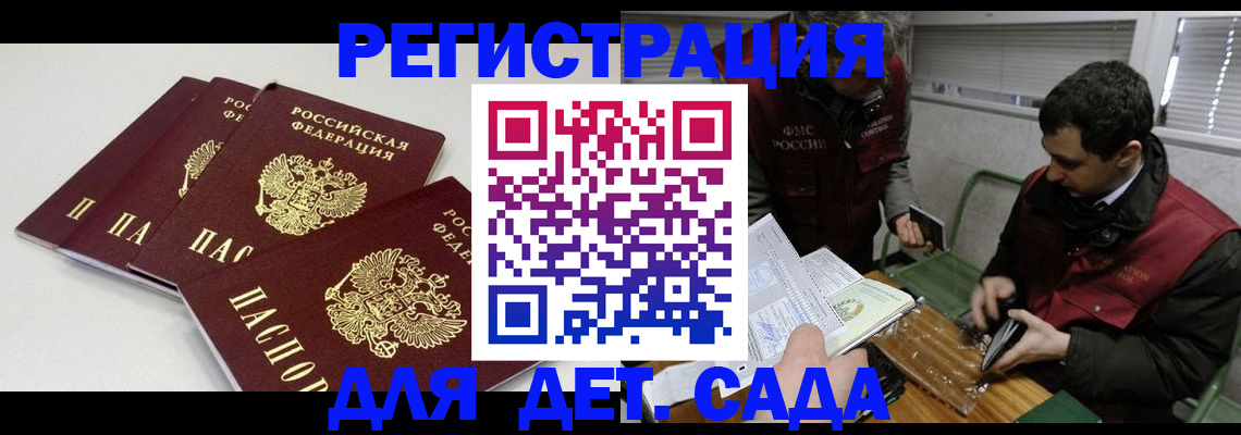 прописка гарантия в Новоузенске