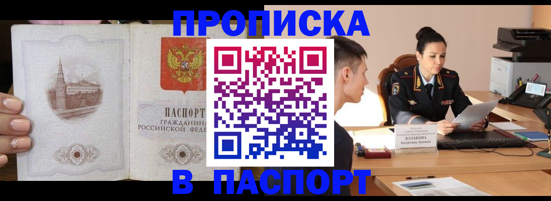 временная регистрация поиск в Новоузенске