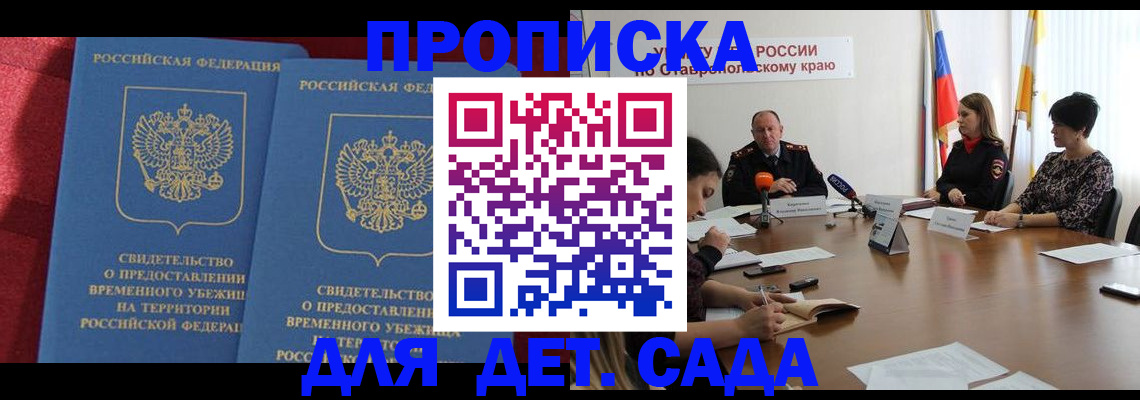 временная регистрация госуслуги в Новоузенске