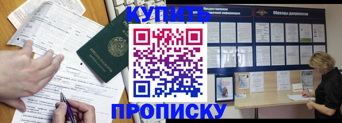 прописка для кредита в Новоузенске